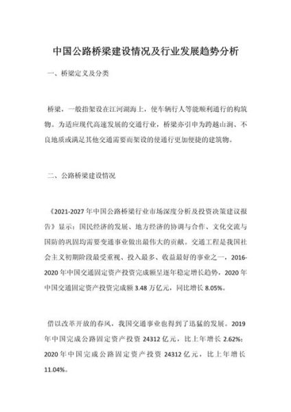 公路发展前景怎么样_未来交通建设趋势