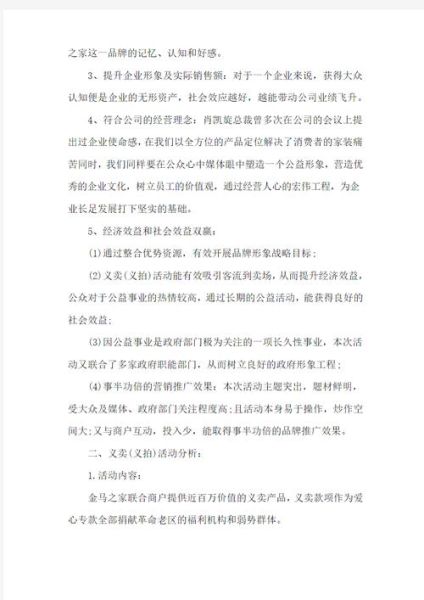 互联网企业公益营销怎么做_公益营销案例有哪些