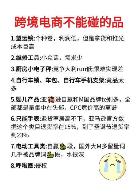 2024年跨境电商还能做吗_如何选品才能盈利