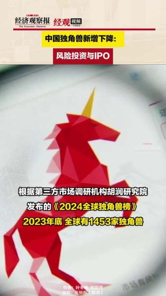互联网风投现状_如何寻找下一轮独角兽