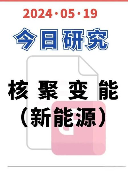 核材料前景怎么样_核材料未来发展趋势