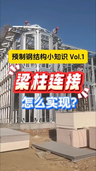 装配式建筑成本为什么高_装配式建筑如何降低成本