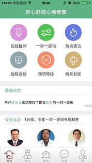中国移动互联网医疗靠谱吗_如何挑选正规平台