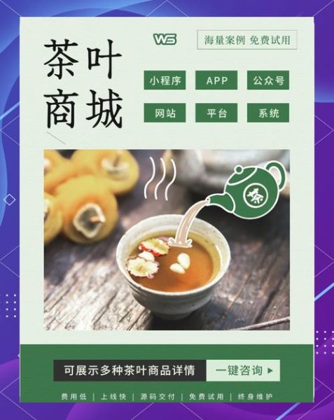 茶叶怎么做线上推广_茶叶电商如何精准获客