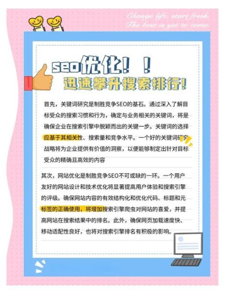 2014年SEO怎么做_移动端优化技巧