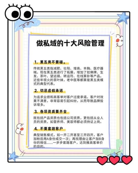 互联网众风险有哪些_如何防范