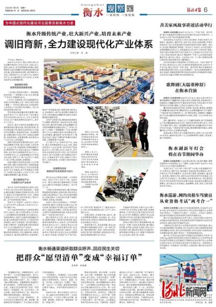 衡水发展前景怎么样_衡水适合投资吗