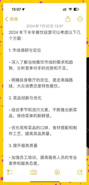 2024餐饮市场前景怎么样_餐饮创业还能赚钱吗