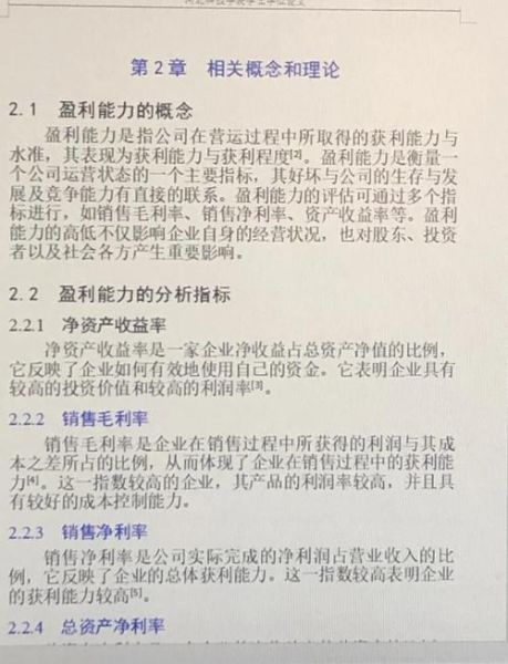 钢铁行业盈利能力分析_如何提高吨钢利润