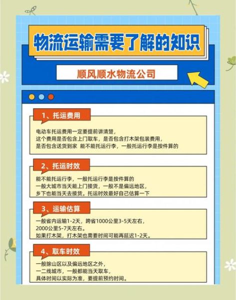 物流成本怎么降低_物流运输时效如何提升