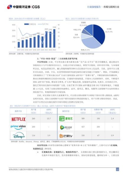 日本互联网产业政策_如何影响企业出海