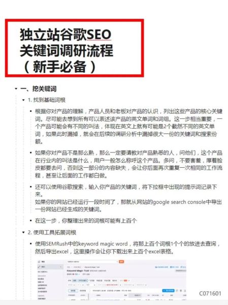 美国网站SEO怎么做_2024最新优化策略