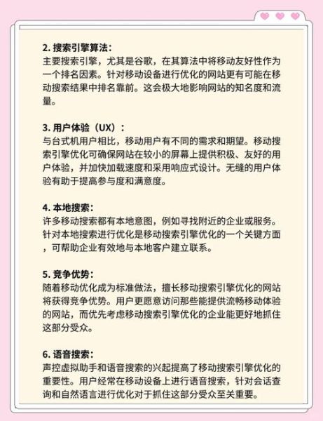 未来网站如何优化_搜索算法会怎么变