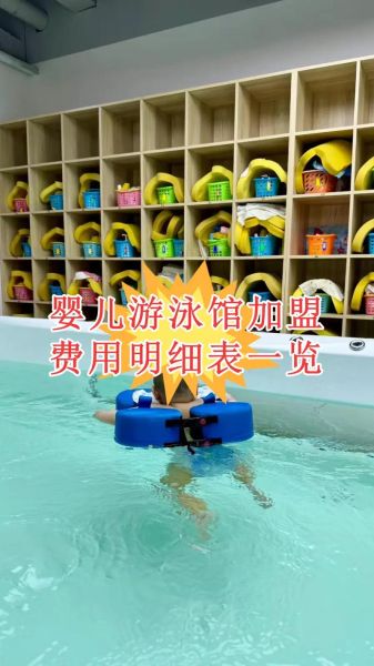 游泳馆投资多少钱_游泳馆加盟哪家好
