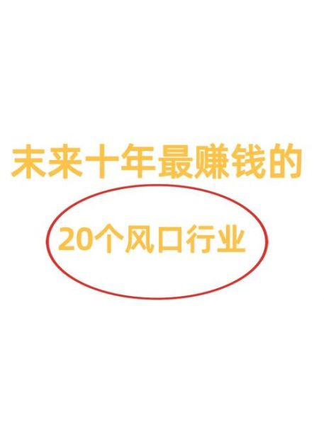 互联网前景怎么样_未来十年哪些行业最赚钱