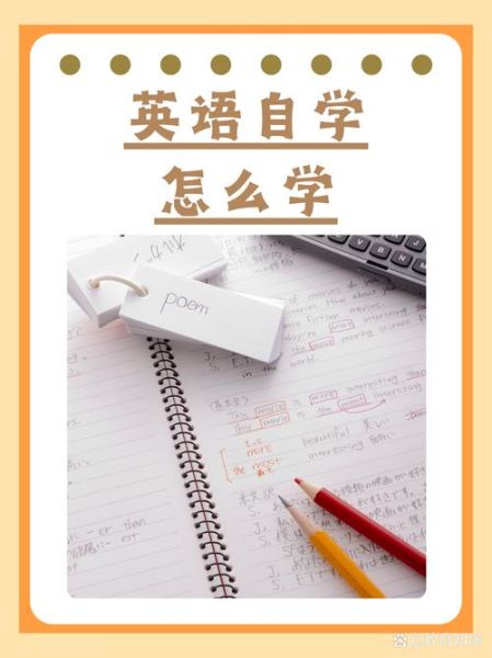 在线学英语哪家好_零基础如何自学英语