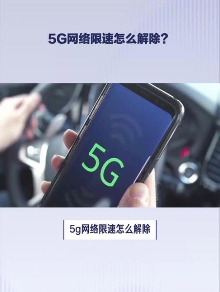 5G网络覆盖范围查询_5G手机信号差怎么办