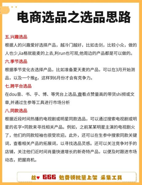 批发零售业怎么做线上推广_批发零售业如何选品
