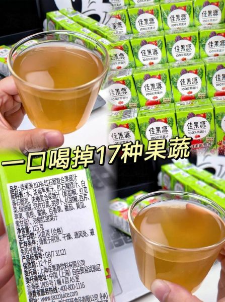 果蔬汁饮料哪个牌子好_果蔬汁饮料有营养吗