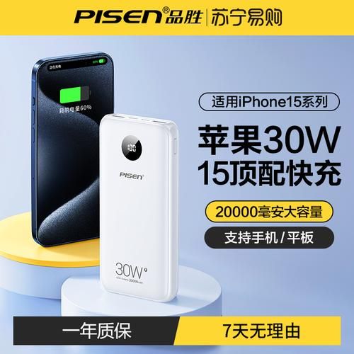 移动电源哪个牌子好_如何挑选移动电源