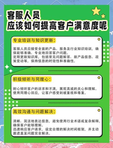 客户服务管理系统哪家好_如何提升客户满意度
