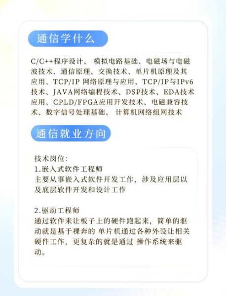 通信工程就业前景怎么样_通信工程师需要掌握哪些技能