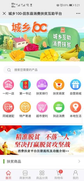 农业互联网平台有哪些_农业电商平台怎么赚钱