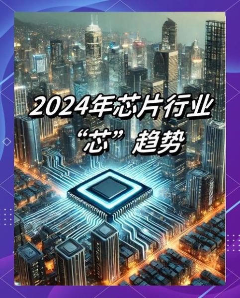 2024年半导体行业前景如何_芯片短缺还会持续多久