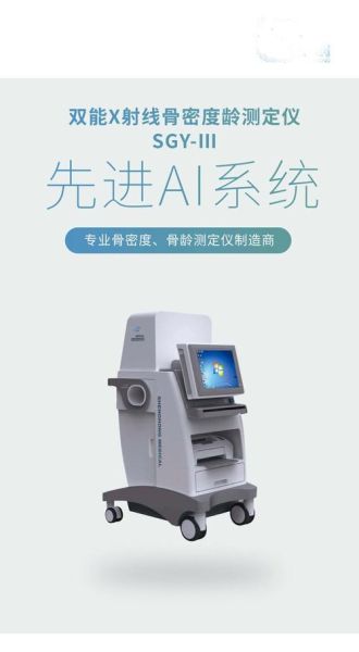 骨密度仪哪个品牌好_做一次骨密度检查多少钱