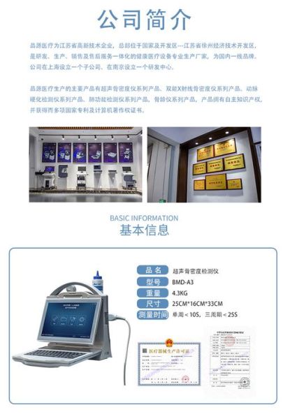 骨密度仪哪个品牌好_做一次骨密度检查多少钱