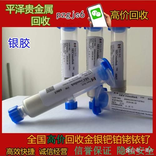 导电银浆价格多少钱一公斤_导电银浆配方比例是多少