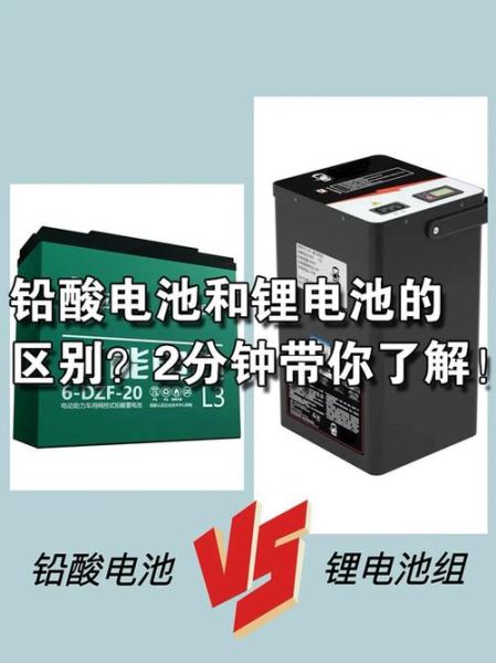 铅酸电池寿命多久_铅酸电池和锂电池哪个好