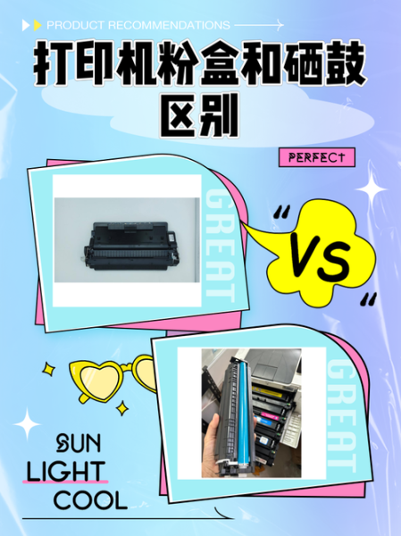打印机耗材如何选购_墨盒与硒鼓区别在哪