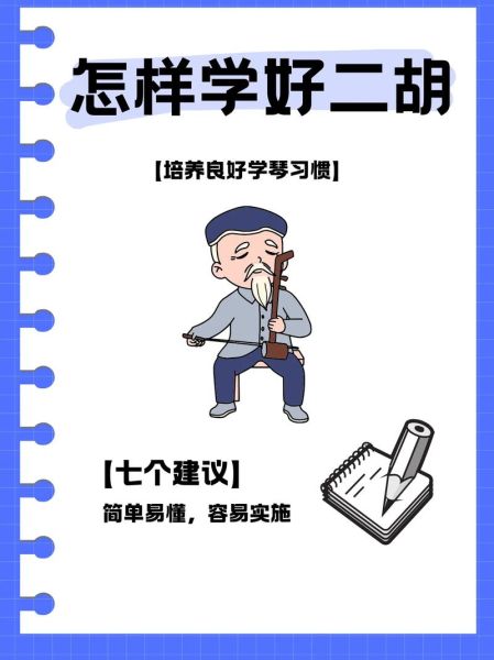 二胡前景怎么样_学二胡有前途吗