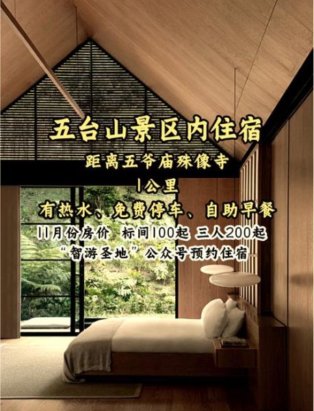 住宿业如何提升入住率_民宿淡季怎么引流