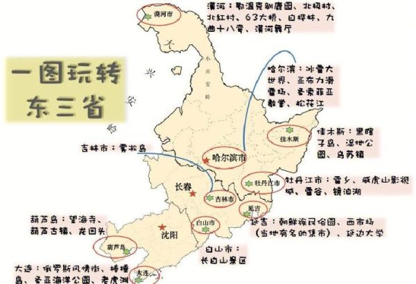 东北旅游几月份去最好_东北特产有哪些值得买