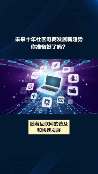 2020中国互联网趋势_未来十年会怎样