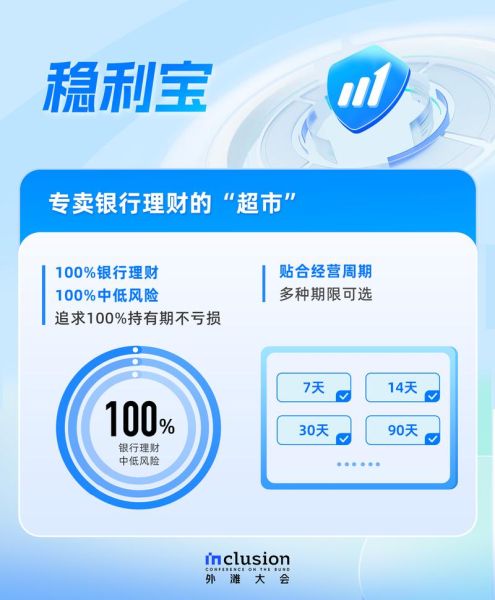 互联网理财靠谱吗_2024年最新平台推荐