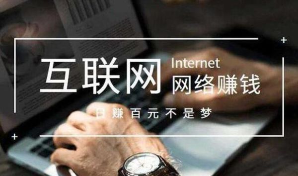 互联网项目有哪些_互联网项目如何赚钱