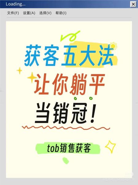 互联网行业销售渠道有哪些_如何精准获客