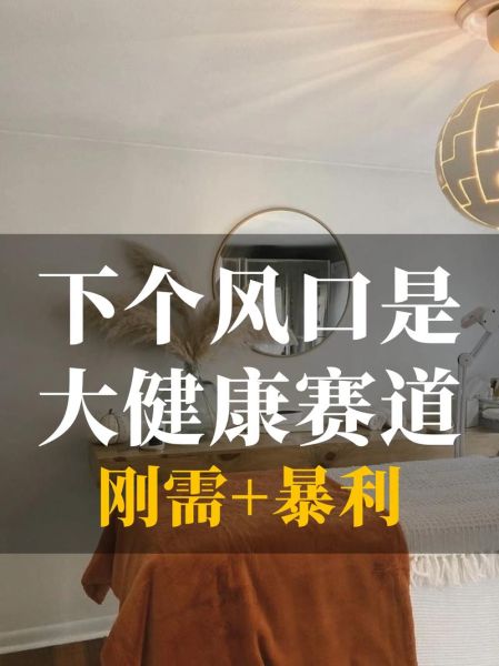 养生行业前景如何_2024年值得入局的细分赛道