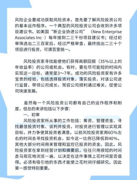 vc前景怎么样_2024年风投行业新趋势