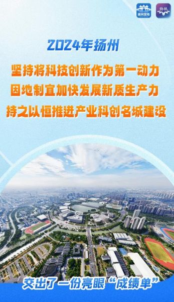 扬州未来发展怎么样_扬州适合投资哪些行业