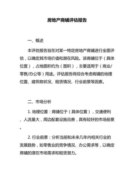 房地产评估前景怎么样_房地产评估师收入高吗