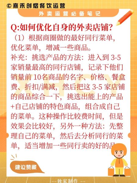 外卖平台怎么选_2024餐饮线上运营怎么做