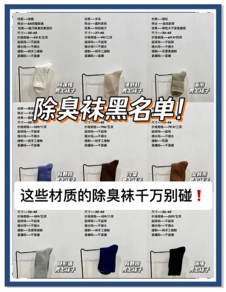 袜子什么材质好_如何挑选不臭脚的袜子