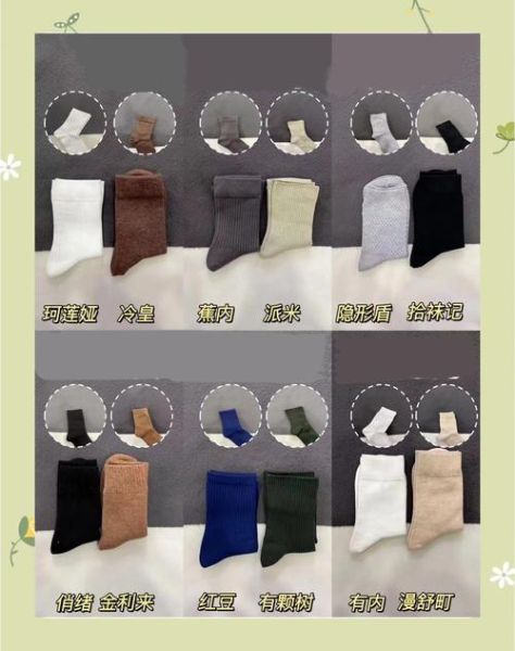 袜子什么材质好_如何挑选不臭脚的袜子