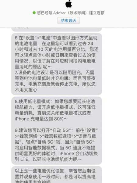 手机电池不耐用了怎么办_如何延长手机电池寿命