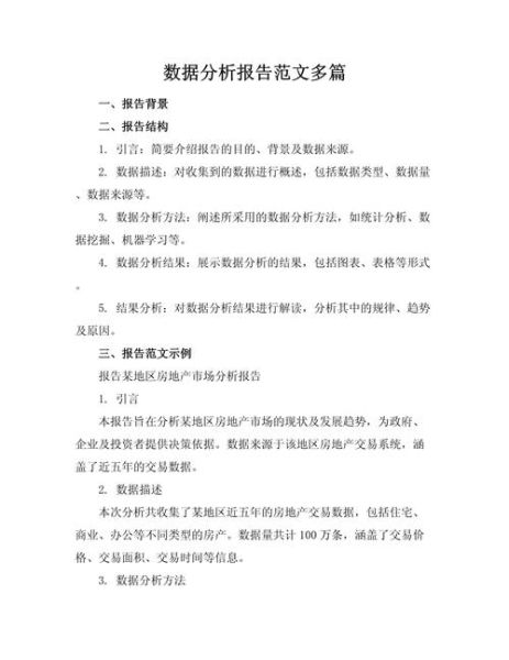 免费行业分析报告怎么写_如何获取行业数据