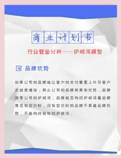 互联网行业壁垒怎么设_初创公司如何构建护城河